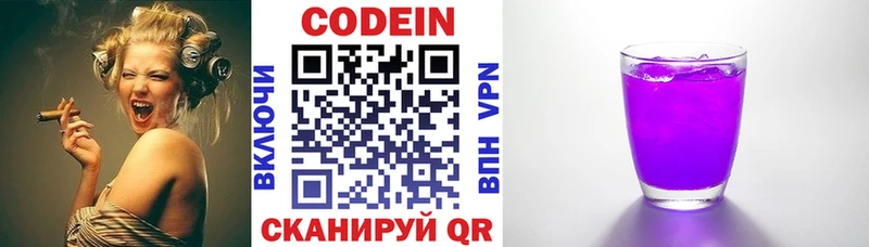 hydra как зайти  закладка  Хадыженск  Кодеиновый сироп Lean Purple Drank 