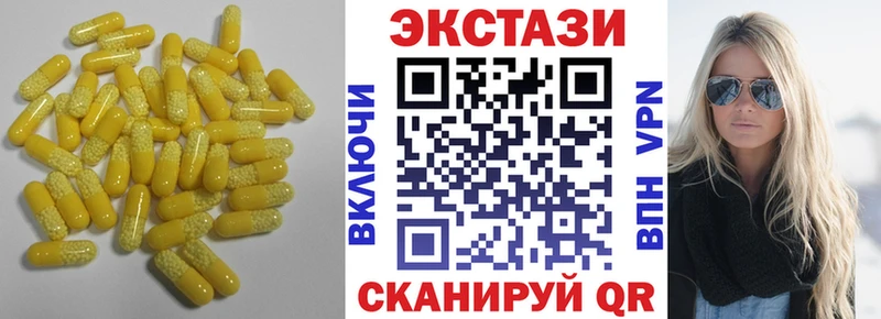 магазин Хадыженск ЭКСТАЗИ 280мг