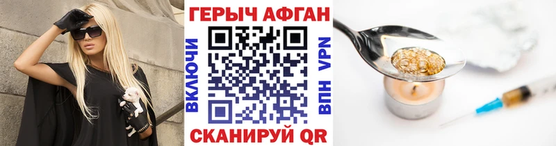 Героин афганец  hydra зеркало  Хадыженск 